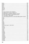 Знамениті оповідки з діянь римських Ціна (цена) 486.10грн. | придбати  купити (купить) Знамениті оповідки з діянь римських доставка по Украине, купить книгу, детские игрушки, компакт диски 7