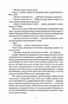 Леді з гвоздиками Жінка землі Ціна (цена) 243.00грн. | придбати  купити (купить) Леді з гвоздиками Жінка землі доставка по Украине, купить книгу, детские игрушки, компакт диски 3