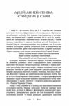 Сенека Федра Апофеоз Огарбузення божественного Клавдія Епіграми Ціна (цена) 156.20грн. | придбати  купити (купить) Сенека Федра Апофеоз Огарбузення божественного Клавдія Епіграми доставка по Украине, купить книгу, детские игрушки, компакт диски 3