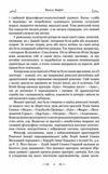 Сенека Федра Апофеоз Огарбузення божественного Клавдія Епіграми Ціна (цена) 156.20грн. | придбати  купити (купить) Сенека Федра Апофеоз Огарбузення божественного Клавдія Епіграми доставка по Украине, купить книгу, детские игрушки, компакт диски 4