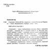 Публілій Сір Сентенції Ціна (цена) 156.20грн. | придбати  купити (купить) Публілій Сір Сентенції доставка по Украине, купить книгу, детские игрушки, компакт диски 1