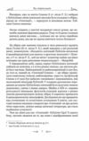 Публілій Сір Сентенції Ціна (цена) 156.20грн. | придбати  купити (купить) Публілій Сір Сентенції доставка по Украине, купить книгу, детские игрушки, компакт диски 4