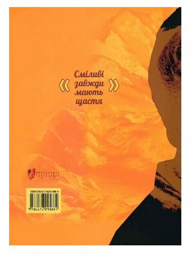 Тигролови Апріорі Ціна (цена) 156.20грн. | придбати  купити (купить) Тигролови Апріорі доставка по Украине, купить книгу, детские игрушки, компакт диски 6