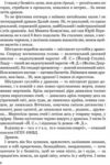 Тигролови Апріорі Ціна (цена) 156.20грн. | придбати  купити (купить) Тигролови Апріорі доставка по Украине, купить книгу, детские игрушки, компакт диски 4