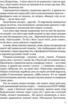 Тигролови Апріорі Ціна (цена) 156.20грн. | придбати  купити (купить) Тигролови Апріорі доставка по Украине, купить книгу, детские игрушки, компакт диски 5