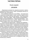 Тигролови Апріорі Ціна (цена) 156.20грн. | придбати  купити (купить) Тигролови Апріорі доставка по Украине, купить книгу, детские игрушки, компакт диски 3