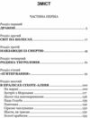 Тигролови Апріорі Ціна (цена) 156.20грн. | придбати  купити (купить) Тигролови Апріорі доставка по Украине, купить книгу, детские игрушки, компакт диски 1