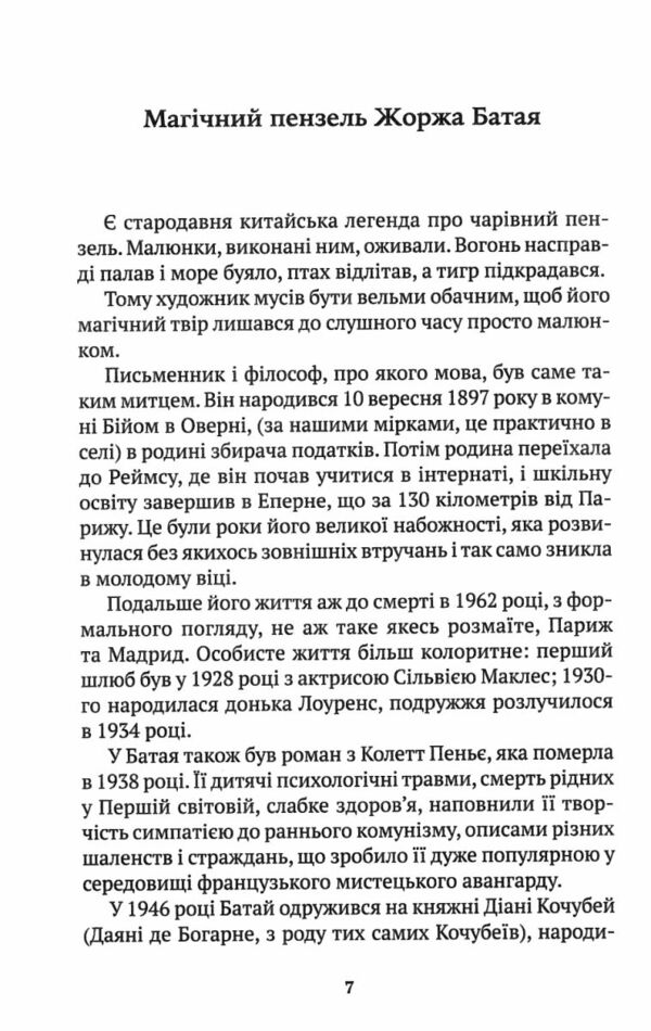 Історія еротизму Ціна (цена) 224.60грн. | придбати  купити (купить) Історія еротизму доставка по Украине, купить книгу, детские игрушки, компакт диски 3