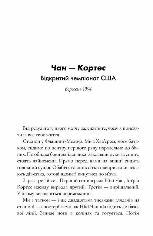 Керрі Сото знов у грі Limited edition Ціна (цена) 466.32грн. | придбати  купити (купить) Керрі Сото знов у грі Limited edition доставка по Украине, купить книгу, детские игрушки, компакт диски 2