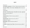 українська мова 7 клас діагностувальні роботи за програмою голуб Ціна (цена) 56.00грн. | придбати  купити (купить) українська мова 7 клас діагностувальні роботи за програмою голуб доставка по Украине, купить книгу, детские игрушки, компакт диски 2