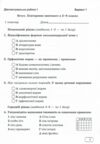 українська мова 7 клас діагностувальні роботи за програмою голуб Ціна (цена) 56.00грн. | придбати  купити (купить) українська мова 7 клас діагностувальні роботи за програмою голуб доставка по Украине, купить книгу, детские игрушки, компакт диски 3