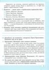 українська мова 7 клас робочий зошит за програмою голуб Ціна (цена) 64.00грн. | придбати  купити (купить) українська мова 7 клас робочий зошит за програмою голуб доставка по Украине, купить книгу, детские игрушки, компакт диски 4