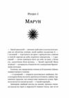 Завірюха Ціна (цена) 303.80грн. | придбати  купити (купить) Завірюха доставка по Украине, купить книгу, детские игрушки, компакт диски 7