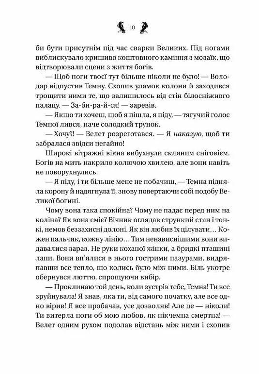 Завірюха Ціна (цена) 303.80грн. | придбати  купити (купить) Завірюха доставка по Украине, купить книгу, детские игрушки, компакт диски 5