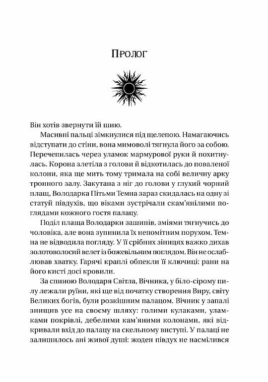 Завірюха Ціна (цена) 303.80грн. | придбати  купити (купить) Завірюха доставка по Украине, купить книгу, детские игрушки, компакт диски 4