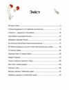 Казки для безстрашних дівчат Ціна (цена) 388.60грн. | придбати  купити (купить) Казки для безстрашних дівчат доставка по Украине, купить книгу, детские игрушки, компакт диски 1