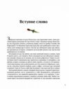 Казки для безстрашних дівчат Ціна (цена) 388.60грн. | придбати  купити (купить) Казки для безстрашних дівчат доставка по Украине, купить книгу, детские игрушки, компакт диски 3