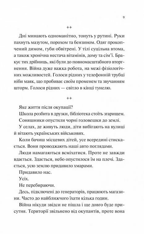 Мисливці за щастям Ціна (цена) 231.90грн. | придбати  купити (купить) Мисливці за щастям доставка по Украине, купить книгу, детские игрушки, компакт диски 5