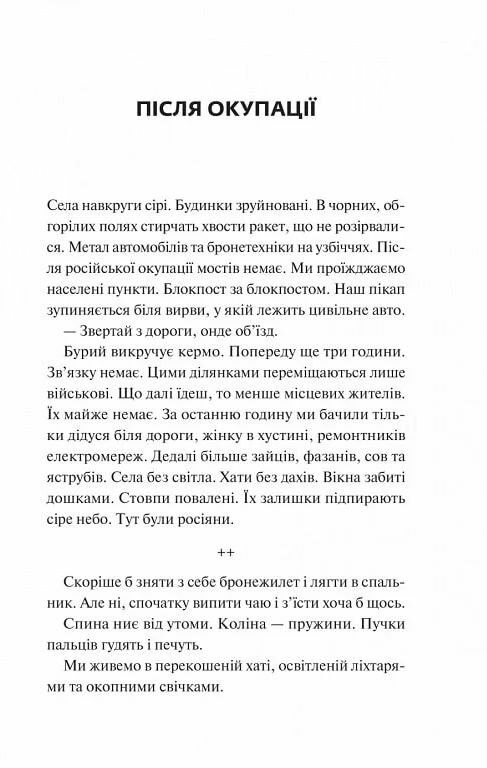 Мисливці за щастям Ціна (цена) 231.90грн. | придбати  купити (купить) Мисливці за щастям доставка по Украине, купить книгу, детские игрушки, компакт диски 3