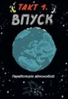 Наука в коміксах Машини двигуни що рухають людство Ціна (цена) 214.10грн. | придбати  купити (купить) Наука в коміксах Машини двигуни що рухають людство доставка по Украине, купить книгу, детские игрушки, компакт диски 3