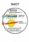 Наука в коміксах Машини двигуни що рухають людство Ціна (цена) 214.10грн. | придбати  купити (купить) Наука в коміксах Машини двигуни що рухають людство доставка по Украине, купить книгу, детские игрушки, компакт диски 2