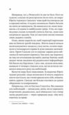 Підпільна держава Ціна (цена) 237.90грн. | придбати  купити (купить) Підпільна держава доставка по Украине, купить книгу, детские игрушки, компакт диски 4