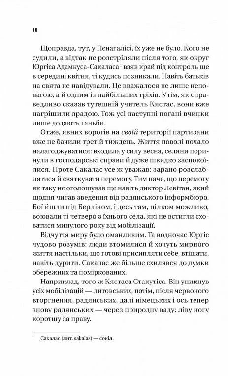 Підпільна держава Ціна (цена) 237.90грн. | придбати  купити (купить) Підпільна держава доставка по Украине, купить книгу, детские игрушки, компакт диски 4