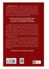 Підпільна держава Ціна (цена) 237.90грн. | придбати  купити (купить) Підпільна держава доставка по Украине, купить книгу, детские игрушки, компакт диски 5