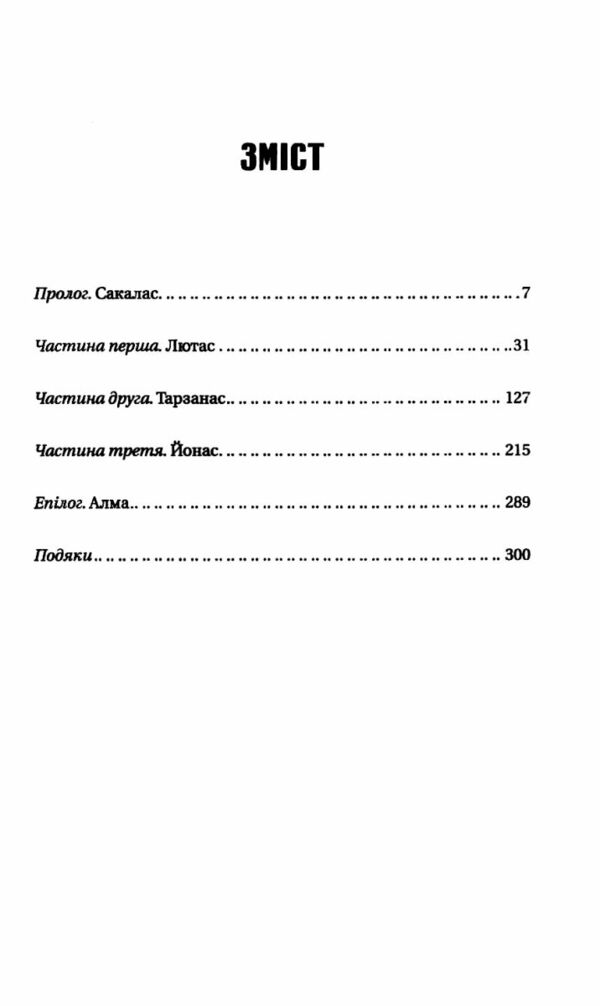 Підпільна держава Ціна (цена) 237.90грн. | придбати  купити (купить) Підпільна держава доставка по Украине, купить книгу, детские игрушки, компакт диски 1