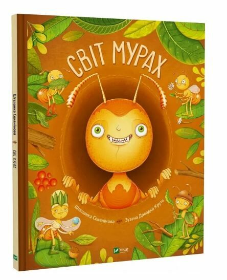 Світ мурах Ціна (цена) 231.90грн. | придбати  купити (купить) Світ мурах доставка по Украине, купить книгу, детские игрушки, компакт диски 0