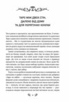 Таро від першої особи 78 добрих передвісників Ціна (цена) 270.40грн. | придбати  купити (купить) Таро від першої особи 78 добрих передвісників доставка по Украине, купить книгу, детские игрушки, компакт диски 5