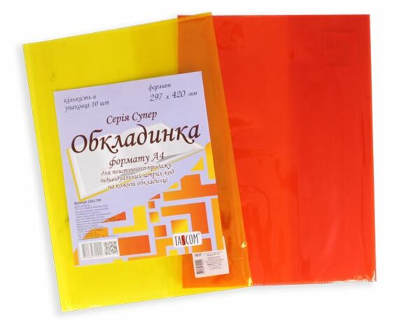 обкладинка для класного журналу неонова прозора 235 х 345 Ціна (цена) 24.50грн. | придбати  купити (купить) обкладинка для класного журналу неонова прозора 235 х 345 доставка по Украине, купить книгу, детские игрушки, компакт диски 0