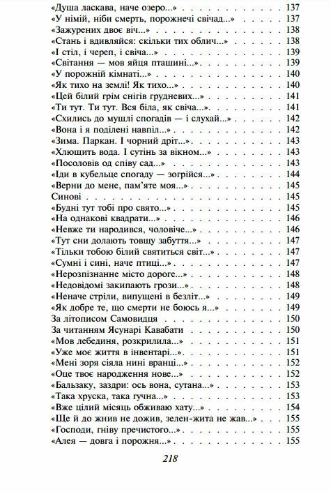 Вибране Стус серія шкільна бібліотека Ціна (цена) 108.00грн. | придбати  купити (купить) Вибране Стус серія шкільна бібліотека доставка по Украине, купить книгу, детские игрушки, компакт диски 6