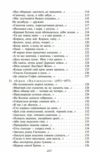 Вибране Стус серія шкільна бібліотека Ціна (цена) 108.00грн. | придбати  купити (купить) Вибране Стус серія шкільна бібліотека доставка по Украине, купить книгу, детские игрушки, компакт диски 5