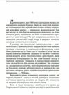 Загадкова історія Бенджаміна Баттона Ціна (цена) 153.30грн. | придбати  купити (купить) Загадкова історія Бенджаміна Баттона доставка по Украине, купить книгу, детские игрушки, компакт диски 2