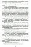 Загадкова історія Бенджаміна Баттона Ціна (цена) 153.30грн. | придбати  купити (купить) Загадкова історія Бенджаміна Баттона доставка по Украине, купить книгу, детские игрушки, компакт диски 5