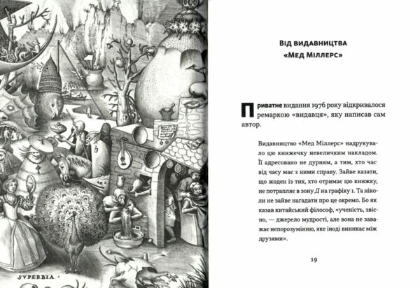 Закони дурості людської Ціна (цена) 218.70грн. | придбати  купити (купить) Закони дурості людської доставка по Украине, купить книгу, детские игрушки, компакт диски 3