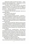 Його прощальний уклін Ціна (цена) 152.10грн. | придбати  купити (купить) Його прощальний уклін доставка по Украине, купить книгу, детские игрушки, компакт диски 4