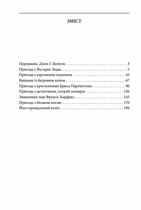 Його прощальний уклін Ціна (цена) 152.10грн. | придбати  купити (купить) Його прощальний уклін доставка по Украине, купить книгу, детские игрушки, компакт диски 1