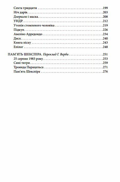 Книга піску Ціна (цена) 239.10грн. | придбати  купити (купить) Книга піску доставка по Украине, купить книгу, детские игрушки, компакт диски 2