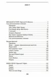 Книга піску Ціна (цена) 239.10грн. | придбати  купити (купить) Книга піску доставка по Украине, купить книгу, детские игрушки, компакт диски 1