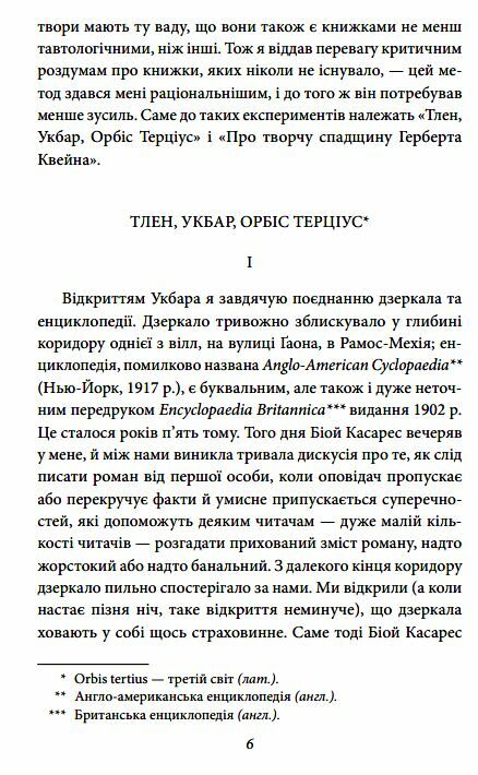 Книга піску Ціна (цена) 239.10грн. | придбати  купити (купить) Книга піску доставка по Украине, купить книгу, детские игрушки, компакт диски 4