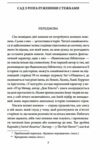 Книга піску Ціна (цена) 239.10грн. | придбати  купити (купить) Книга піску доставка по Украине, купить книгу, детские игрушки, компакт диски 3