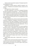 Подорож на край ночі Ціна (цена) 357.60грн. | придбати  купити (купить) Подорож на край ночі доставка по Украине, купить книгу, детские игрушки, компакт диски 2