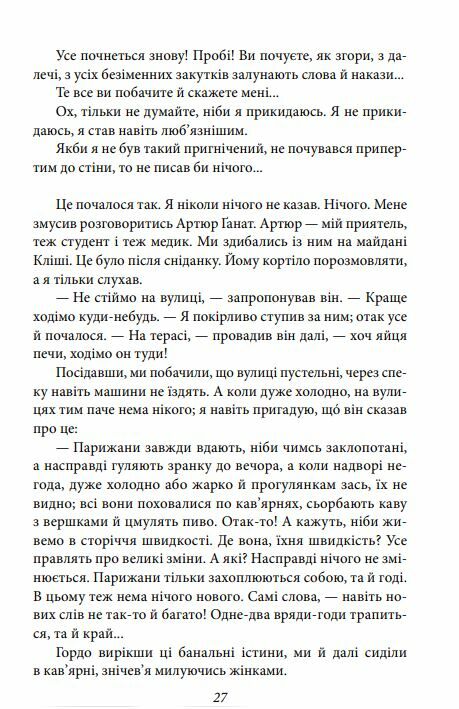 Подорож на край ночі Ціна (цена) 357.60грн. | придбати  купити (купить) Подорож на край ночі доставка по Украине, купить книгу, детские игрушки, компакт диски 3