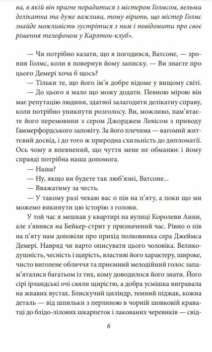 Справи Шерлока Голмса Ціна (цена) 183.70грн. | придбати  купити (купить) Справи Шерлока Голмса доставка по Украине, купить книгу, детские игрушки, компакт диски 3