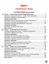 Українська мова та читання 2 клас Посібник частина 4 у 6 - ти частинах Ціна (цена) 108.00грн. | придбати  купити (купить) Українська мова та читання 2 клас Посібник частина 4 у 6 - ти частинах доставка по Украине, купить книгу, детские игрушки, компакт диски 2