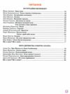 Українська мова та читання 2 клас Посібник частина 5 у 6 - ти частинах Ціна (цена) 108.00грн. | придбати  купити (купить) Українська мова та читання 2 клас Посібник частина 5 у 6 - ти частинах доставка по Украине, купить книгу, детские игрушки, компакт диски 3