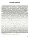 Філософія свободи Григорія Сковороди Ціна (цена) 282.70грн. | придбати  купити (купить) Філософія свободи Григорія Сковороди доставка по Украине, купить книгу, детские игрушки, компакт диски 2