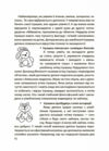 На добраніч Усе про сон дитини та родини Ціна (цена) 209.38грн. | придбати  купити (купить) На добраніч Усе про сон дитини та родини доставка по Украине, купить книгу, детские игрушки, компакт диски 7